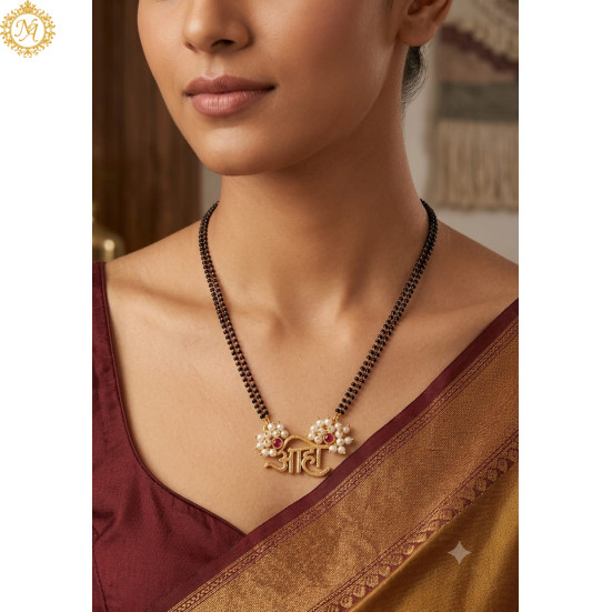 Naitik Arts Custom Devnagari Name Mangalsutra - Personalized "आहा" (Aha) Gold Plated Pendant with Black Beads and Pearl-Ruby Clusters for Women